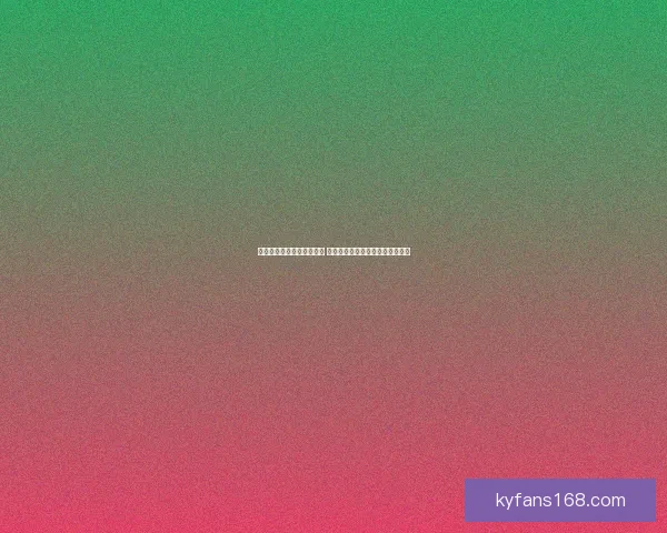 全新足球竞猜平台全面上线 提供精准数据分析与实时赛事预测