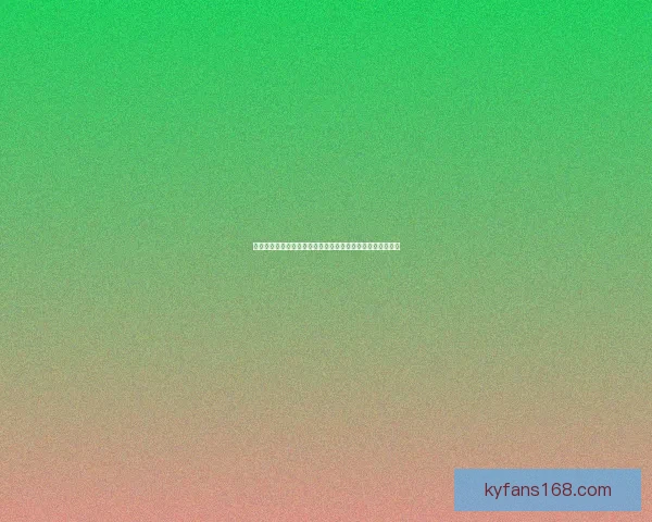 精准分析今日欧冠与联赛赛事，打造高胜率足球竞猜推荐宝典