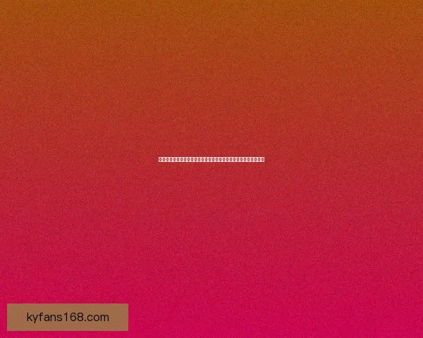 开云体育投注平台创新发展助力体育产业全面升级和全球化布局