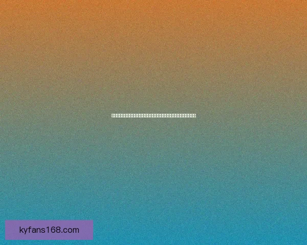 开云体育投注平台创新发展助力体育产业全面升级和全球化布局