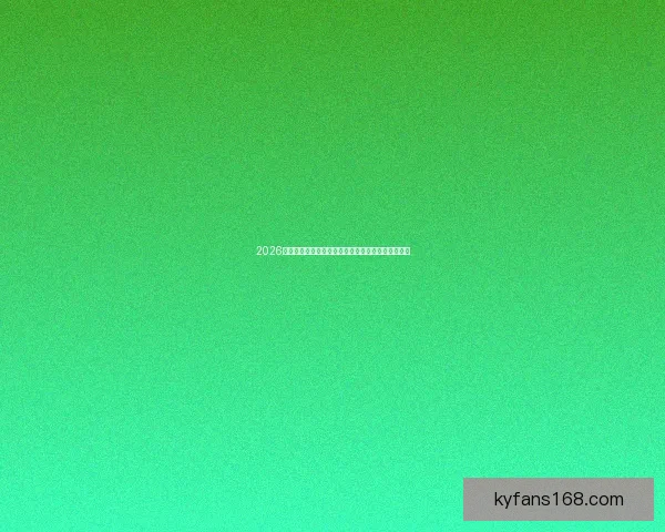 2026世界杯举办地精彩全景解析与周边文化旅游深度指南