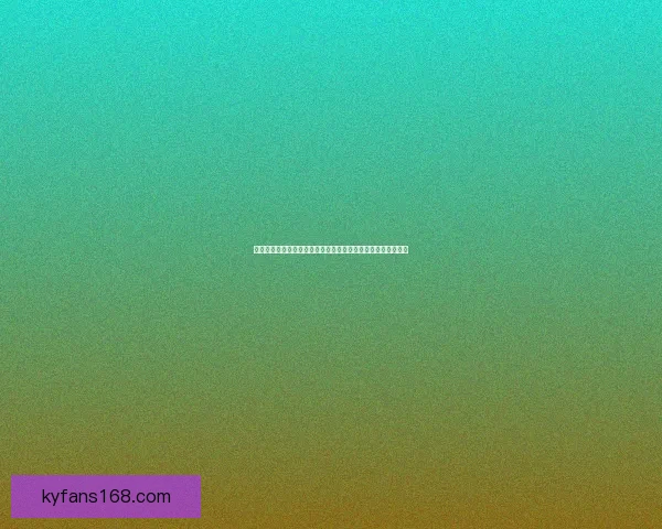 世界杯买球赔率分析：深度解读热门球队和赛果预测的背后玄机