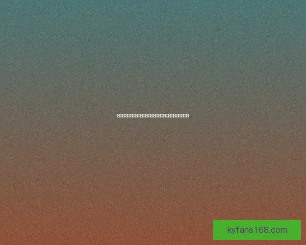 世界杯买球赔率分析：深度解读热门球队和赛果预测的背后玄机