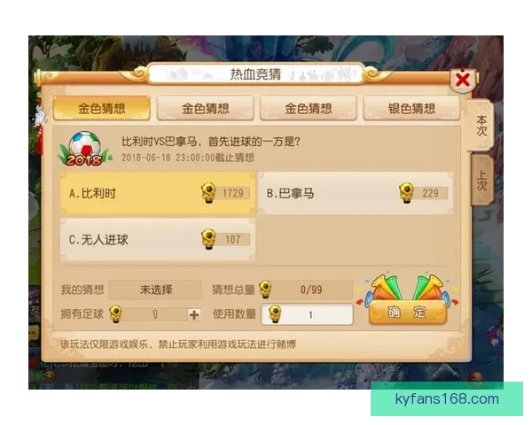 世界杯精彩对决预测攻略助你精准投注赢取丰厚奖励