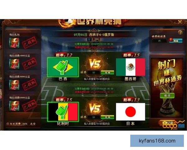 世界杯竞猜APP安装指南教你轻松赢取赛事奖励