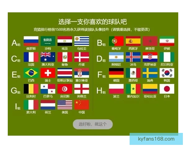 世界杯竞猜APP安装指南教你轻松赢取赛事奖励