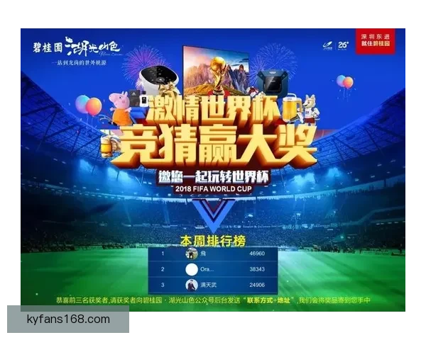 世界杯竞猜APP安装指南教你轻松赢取赛事奖励