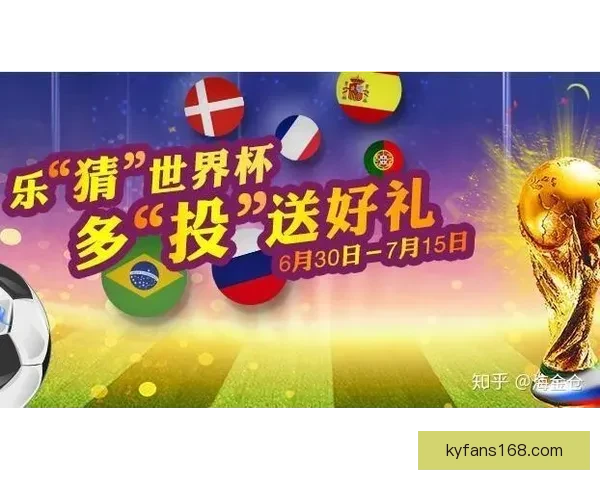 世界杯竞猜APP安装指南教你轻松赢取赛事奖励