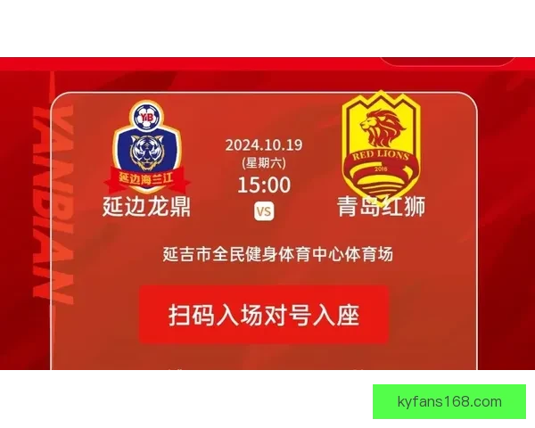 中甲第七轮观众热度攀升延边定南主场双双破万场均人数达9556人创新高